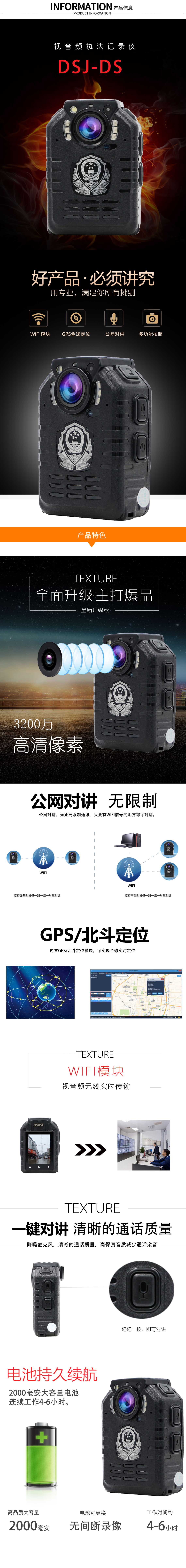 亮見執法記錄儀 DSJ-DS